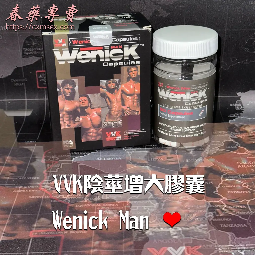 VVK Wenick Man 男性機能膠囊完整評測：尺寸、硬度、持久全面提升指南
