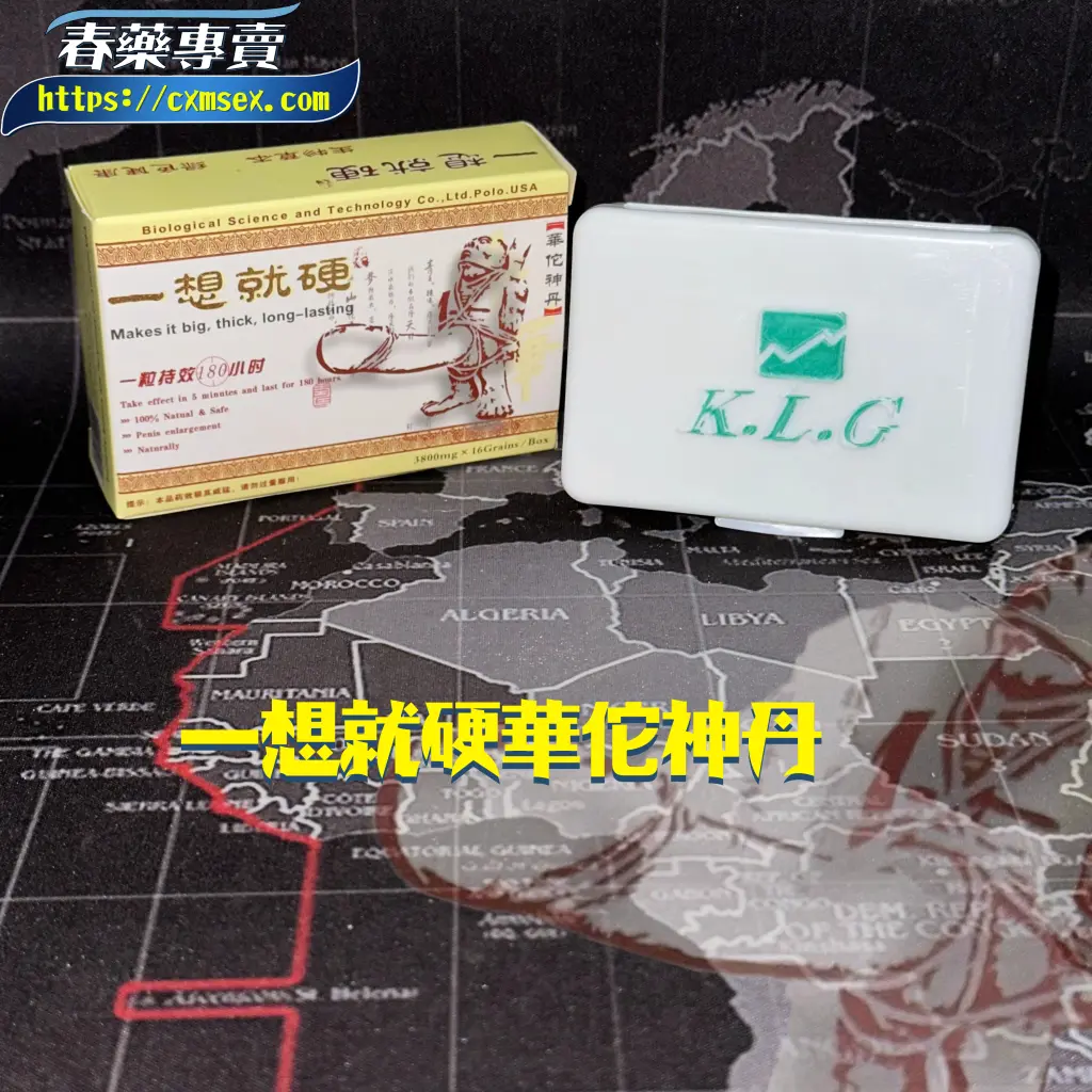 華佗神丹｜男性保健食品專家評測：成分、功效與使用指南