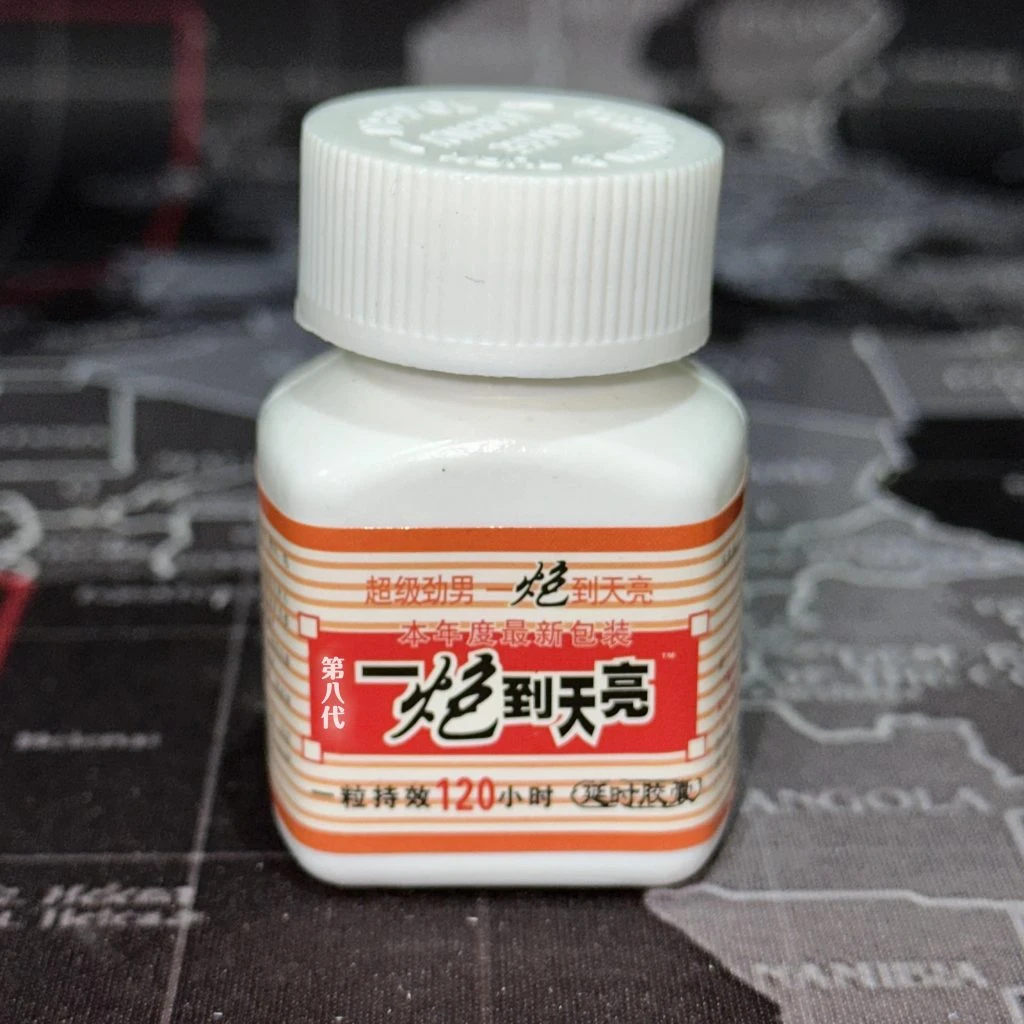 一炮到天亮產品展示