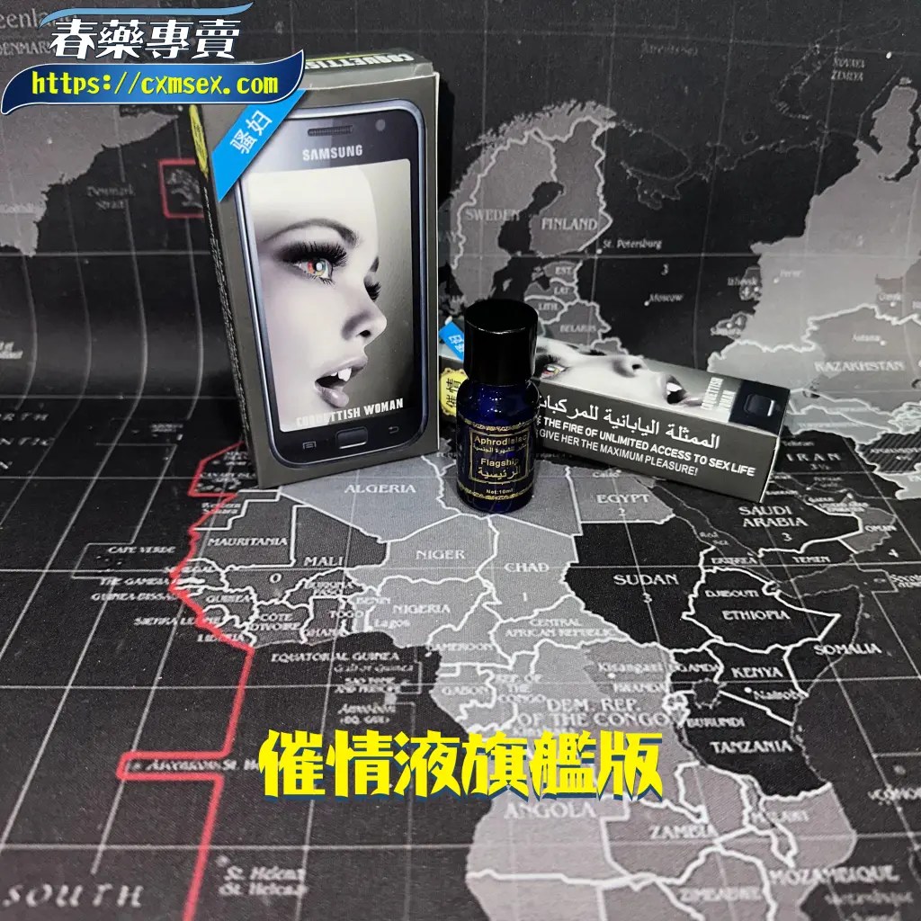 女性催情液:喚醒原始慾望的極致指南
