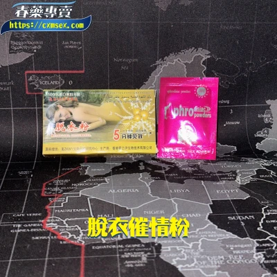 火狐春藥粉