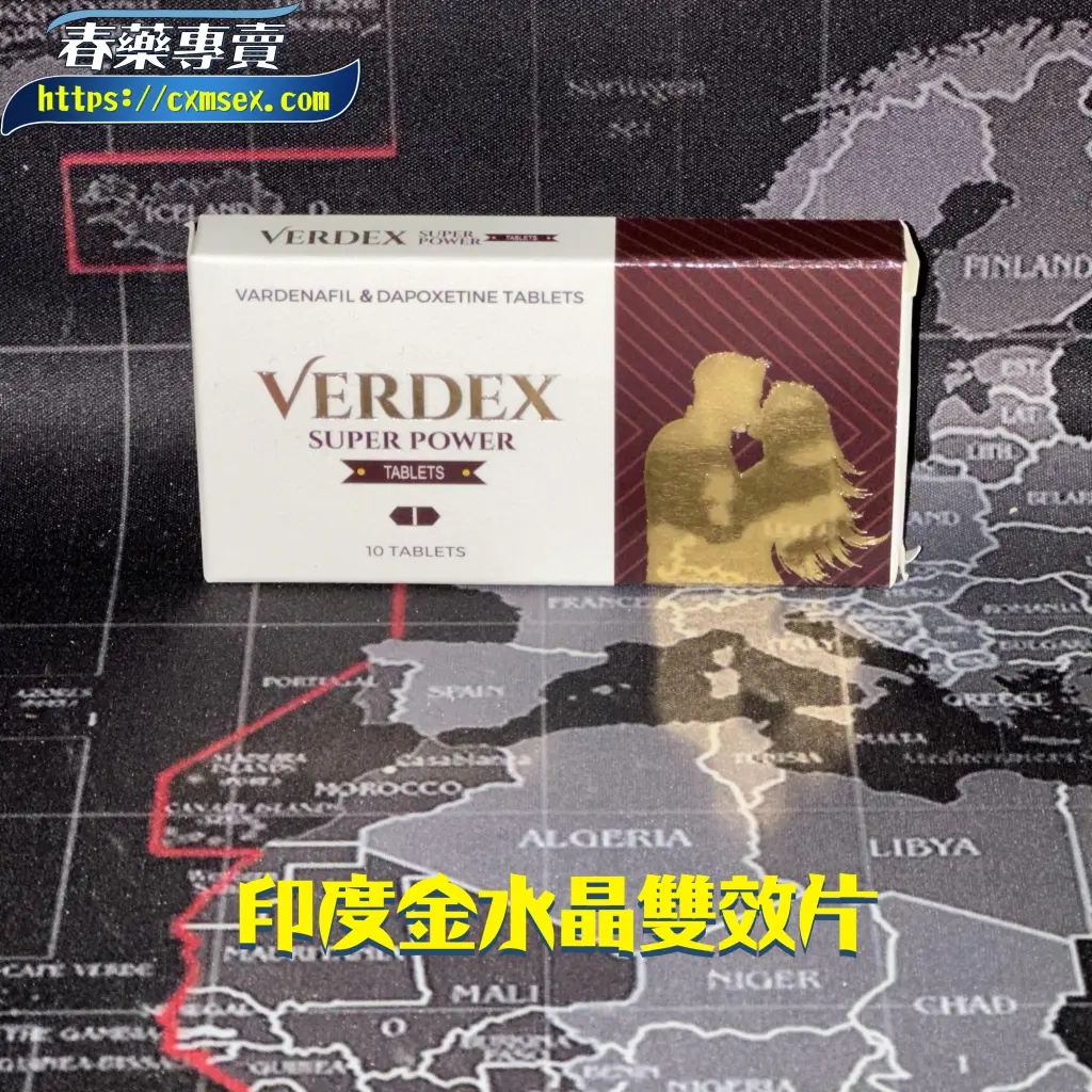 金水晶雙效片完整解析:印度原裝男性機能輔助產品的功效與使用方法
