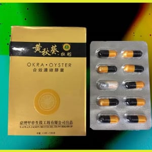 『黃秋葵-牡蠣』|濃縮植物精華|助勃延時保健|口服壯陽|提高性生活時間|精品10顆/盒